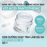 Numbuzin N1 Patothenic B5 Recovery Cream