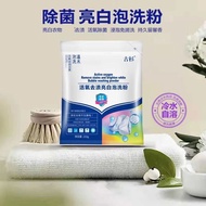 【72H Long Lasting Fragrance】Plant-Based Bio-Enzyme Laundry Powder / Oxygen Deep Clean / Stain Remove