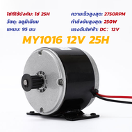 🔥300W🔥จัดส่งฟรีมอเตอร์เกียร์ มอเตอร์ทดเกียร์ 24V/12V 306RPM 250W มอเตอร์กระแสตรงแบบแปรง 9 ฟัน 410 เฟ