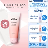 HER HYNESS ROYAL JELLY MILK WHITENING CLEANSER 50 ML เฮอ ไฮเนส คลีนเซอร์ ทำความสะอาดผิวหน้า ล้างเครื