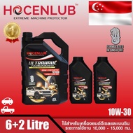 น้ำมันเครื่องดีเซลกึ่งสังเคราะห์ Hocenlub 10w30 8 ลิตร