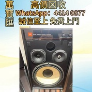 JBL 4312G 音響 CD碟 音響 黑膠唱片lp 卡式帶 卡帶 磁帶 收購 黑膠碟 錄音帶 白金唱片 白金黑膠唱片 玻璃CD碟 電台版專輯 白版碟 港台流行曲 古典音樂 70年代 80年代 90年