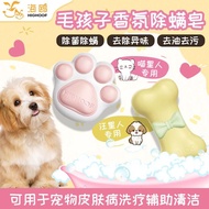 Shanghai Soap Seagull Pet Soap g Dog Bath Soap Remove Odor For Dogs For Cats Soap Remove Mites202509