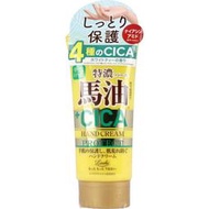 LOSHI日本COSMETEX ROLAND 馬油積雪草特濃護手霜 80g CICA Hand Cream
