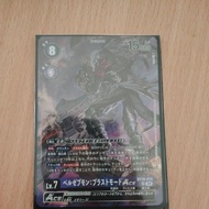 Digimon Card Game Bt19-074 AA