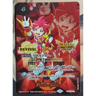 BS! Battle Spirits! BS56-RV001