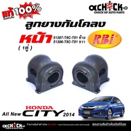 RBI Front Stabilizer Rubber Honda New City '14 Jazz '14/Brand 1 Pair/Code 51307-T9C-T01 51306-T9C