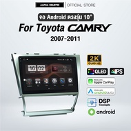 จอแอนดรอย ตรงรุ่น Alpha Coustic 10 นิ้ว สำหรับรถ Toyota Camry 2007-2011