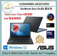 *CP* 華碩 ASUS UX8406MA-0022I185H 墨灰『實體店面』UX8406MA UX8406 全新未拆