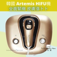 韓國Artemis家用HIFU美容機 + 送2支專用Gel