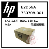 HP E2D56A 730708-001 SAS 2.5 Inch 450G Server Dedicated MSA 15K 6G