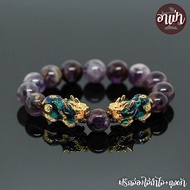 อาเป่า หินโป่งข่ามอเมทิสต์ หินอเมทิสต์แก้วปวกแดง Phantom Amethyst ขนาด 12 มิล ประดับปี่เซียะ 5 ธาตุ 