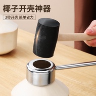 Coconut Opener Coconut Opener Coconut Opener Coconut Opener Coconut Opener Coconut Knife Shell Tool 