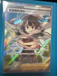 S7r 希嘉娜的決心 SR