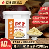 KERN 百味锅 Sos Bawang Putih 5KG Sos Bawang Putih Asli Sos Bawang Putih 5KG Sos Bawang Putih KERN untuk