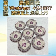 全港澳高價回收 免費上門 大益茶2000年紫大益7542 普洱茶葉，茶餅，茶磚，生茶，陳年老茶，大益茶，下關沱茶，中茶牌，今大福，老班章，易武正山野生茶，勐海孔雀，大白菜青餅，烏金號圓茶，班章有機，布