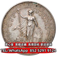 【寶心堂】實體門市 全港澳免費上門：1911年英國站洋貿易銀幣 湖北省造，廣東省造，雲南省造，四川省造，奉天省造，江南省造，江南甲辰，新疆迪化銀元局造，安徽省造，中華民國三年八年九年十年，中圓 龍洋 