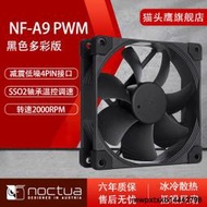 Noctua貓頭鷹NF-A9 PWM黑色多彩版9cm機箱散熱器風扇CPU電腦