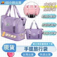 [Shimai]💥Folding Expansion Travel Bag Travel Bag Duffel Bag Travel Bag Dry Wet Separation Bag Waterp