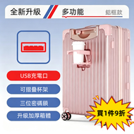 升級款鋁框旅行箱20-29寸可選登機箱密碼鎖水杯架USB充電口拉杆箱萬向輪行李箱