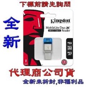 含稅【巨鯨】Kingston 金士頓 FCR-ML3C USB USB3.1 Type-C 讀卡機 microSD TF