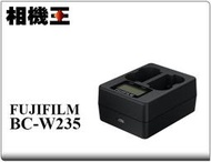 ☆相機王☆Fujifilm BC-W235〔NP-W235 適用〕原廠雙電池充電器 #14444
