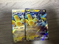 PTCG 鐵臂膀ex