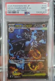PSA 9 日版 MEGA CHARIZARD X ex SAR 噴火龍 M2