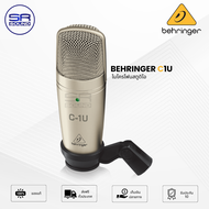 (ใช้โค้ดลดอีก10%) BEHRINGER C1U ไมโครโฟนสำหรับสตูดิโอ คอนเดนเซอร์ C-1U C 1U ประกันศูนย์ไทย1ปี