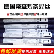 德国蒂森Thermanit MTS 3耐热钢焊丝ER90S-B9焊丝 T91、P91焊丝