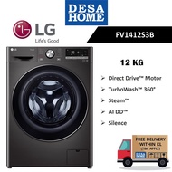 (FOC SHIPPING WITHIN KL) LG FV1412S3B  12KG AI DIRECT DRIVE AND TURBOWASH 360˚ FRONT LOAD WASHER
