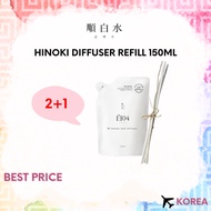 [2+1] Soon100Soo Hinoki Diffuser Refill (Leaf/Wood/Rose/Yuja)