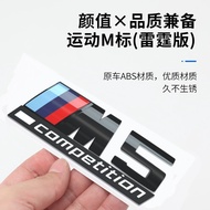 Suitable for BMW X3M Logo Modified M3M4M5X1X4X5X6 Thunder Version M Logo Black Car Logo Sports Tail 