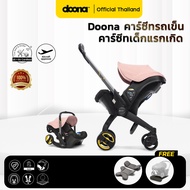 Doona คาร์ซีทรถเข็น คาร์ซีทเด็กแรกเกิด เปลี่ยนเป็นรถเข็นได้  [Doona  ผู้นำเข้า Official]