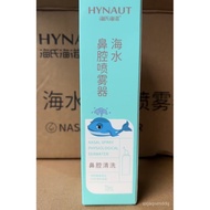 【TikTok】Haishihainuo Nasal Spray Nasal Cleaner70mlChildren's Sea Salt Water Nasal Spray Nasal Irrigation Salt Flusher
