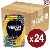 Nescafe - 香滑咖啡罐裝 - 原箱 250亳升