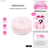 Pink LOOSE POWDER 4U2 SKIN ROSE GLOW-4U2 Mixed With Shimmer 4U2 Bright Oil Control
