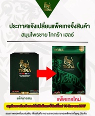 ไทกร้า มินาว่า Tigra Minawa 10 แคปซูล x 1 ซอง