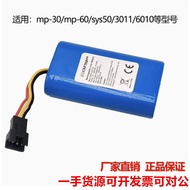 Suitable for MP-60/30 Liquid Pump Rechargeable Battery 18650-2S1P-02 Battery
