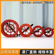 Small Red Wheel Kite Flying Device Children Kite Flying Grip Kite Line Wheel with Line Kite Accessor