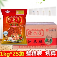 Xiamen Chen Youxiang Spicy Tea1KG Authentic Satay Powder Southern Fujian Taiwan Satay Noodle Seasoni