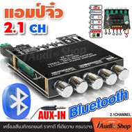 [1Pc.] แอมป์จิ๋ว 5.1CH 2.1CH บลูทูธ5.0 พร้อมแท่นประกอบครบชุด แอมป์จิ๋วบลูทูธ บอร์ดบลูทูธ แอมป์DIY แอ