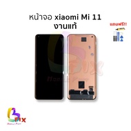อะไหล่หน้าจอ ใช้สำหรับ Xiaomi Mi 11 งานแท้ จอMi11 จอเสียวหมี่ จอมือถือ  อะไหล่หน้าจอ