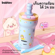 《821》Bablov 24H Insulated Stainless Steel Tumbler with Dual Sip Modes 6-Layer Leak-Proof Tech & Lips