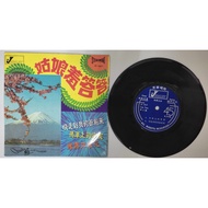 （Buy 5 Free 1，Buy10 free 3） G056 姑娘羞答答 快走到我面前来 LP大黑胶7寸大碟