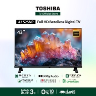 Toshiba TV 43S25NP ทีวี 43 นิ้ว Full HD Digital TV รุ่น Dolby Audio ทีวีดิจิตอล