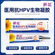 Sunflower Medical Anti-hpv Anti-Wart Gel Small Meat Particles Remove Cream Wart Cream Herbal Gram Wa