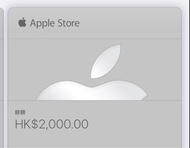 Apple Store 禮品卡 HK$2000/HK$1000