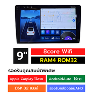จอแอนดรอยด์ เครื่องเล่น Android 9นิ้ว 10นิ้ว จอ1K 2K Ram2/4/6/8 Wifi GPS Android Apple Car play andr