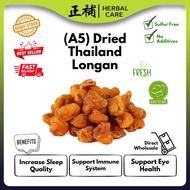 Dried Thailand Whole Longan Fruit 5A 龙眼肉 元肉 Longan Kering Kuning Mata Kucing Laicikang Herbal Care